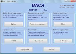 Vcds 11.11.2 Rus Самая Стабильная С Неплохим Переводом - VCDS (Vag.