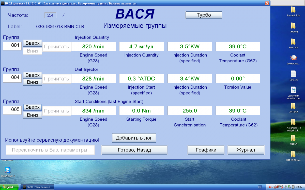 Vw Passat B6 2.0 Tdi Плохо Заводиться - VW (Volkswagen) Passat B6 - Форум  автомастеров carmasters.org