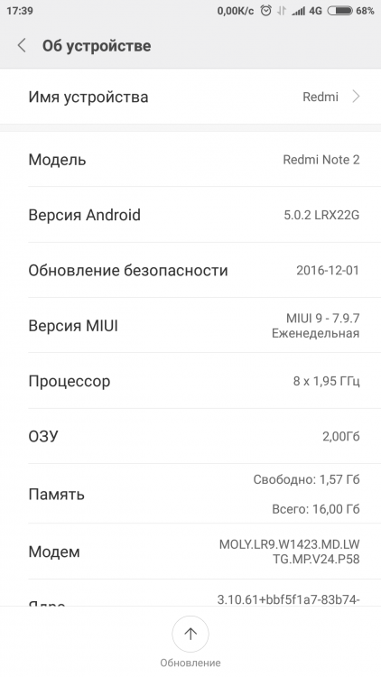 Screenshot_2017-09-11-17-39-21-062_com.android.settings.png