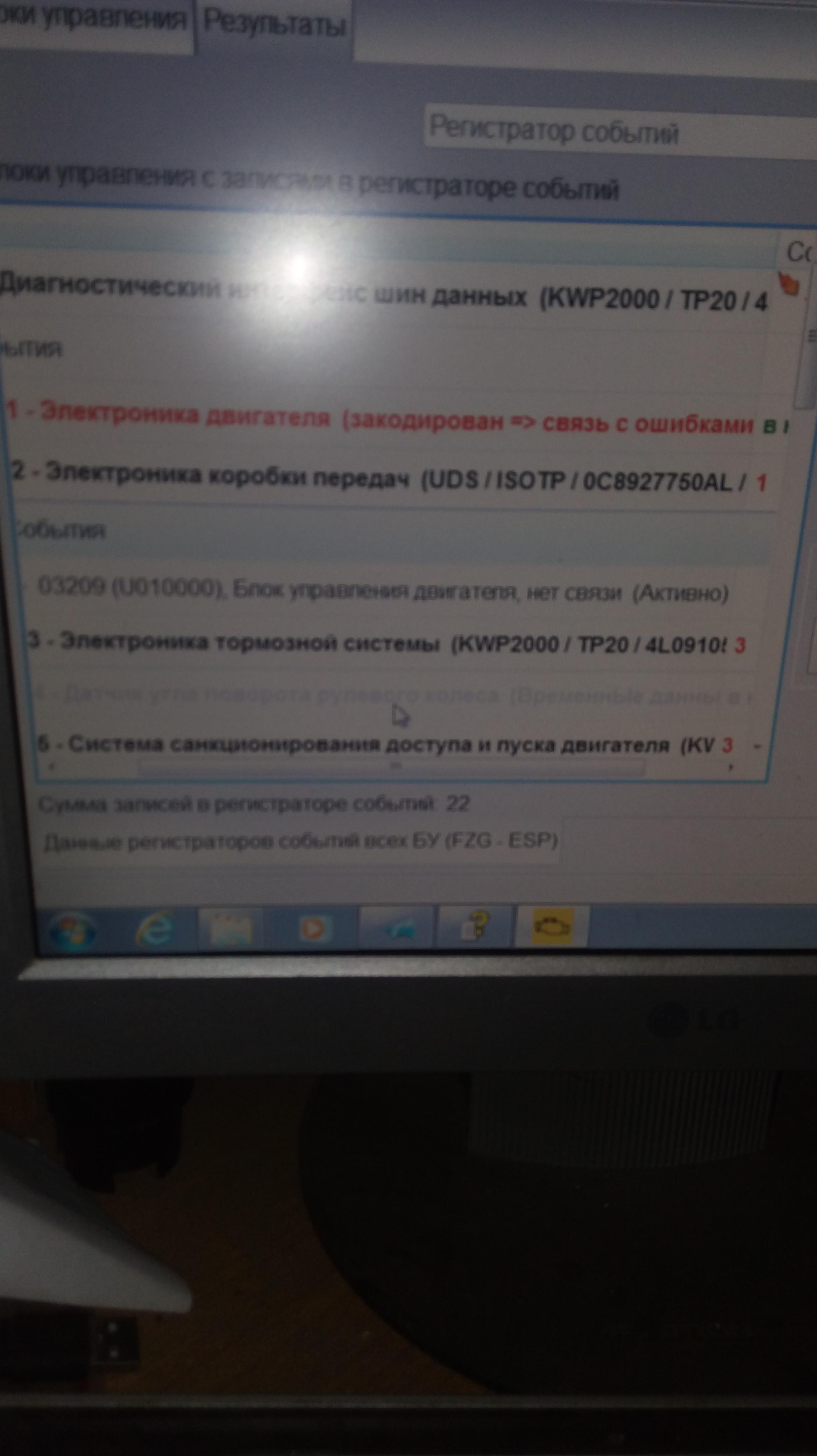 Q7 нет запуска - Оборудование - Форум автомастеров carmasters.org