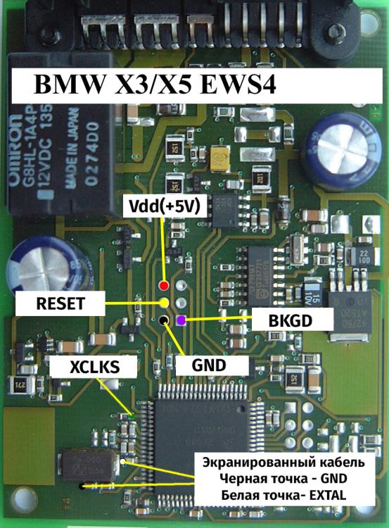 BMW-X3-X5-EWS4.jpg