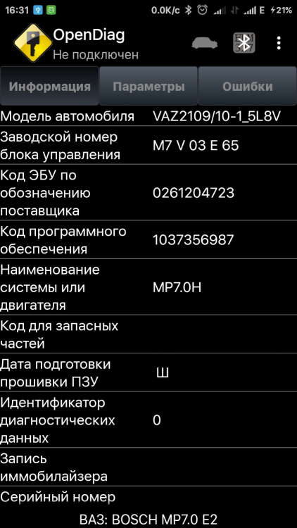 Screenshot_2018-05-11-16-31-17-183_ru.spb.OpenDiag.png