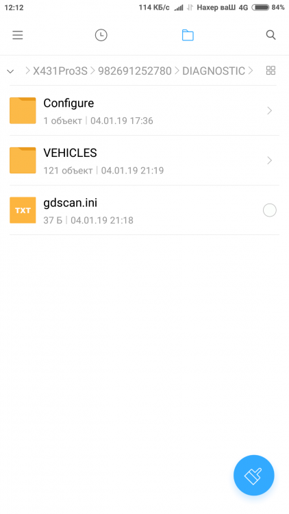 Screenshot_2019-01-05-12-12-56-722_com.mi.android.globalFileexplorer.png