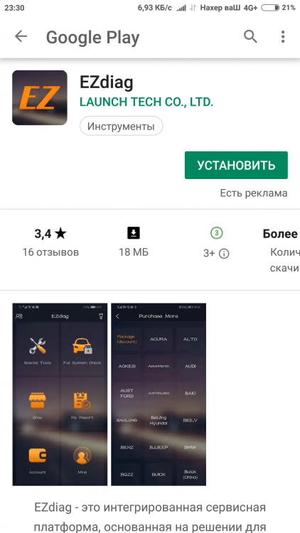 Screenshot_2019-01-08-23-30-28-236_com.android.vending.png