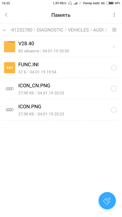 Screenshot_2019-01-22-16-32-12-530_com.mi.android.globalFileexplorer.png