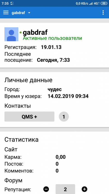 Screenshot_2019-02-14-07-35-02-090_ru.fourpda.client.png