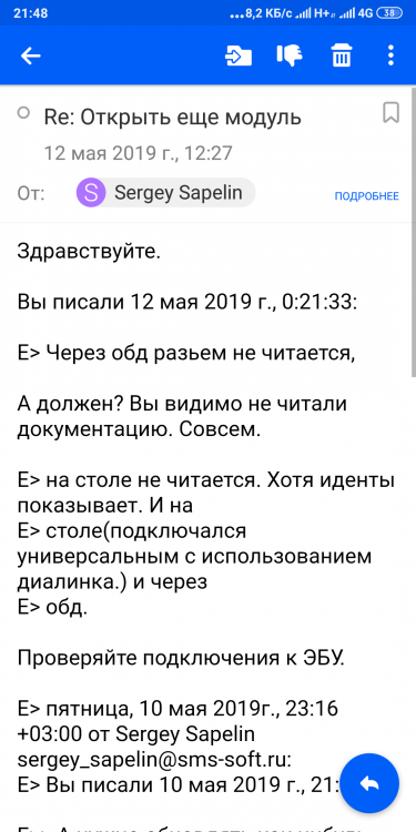 Screenshot_2019-05-12-21-48-58-613_ru.mail.mailapp.png