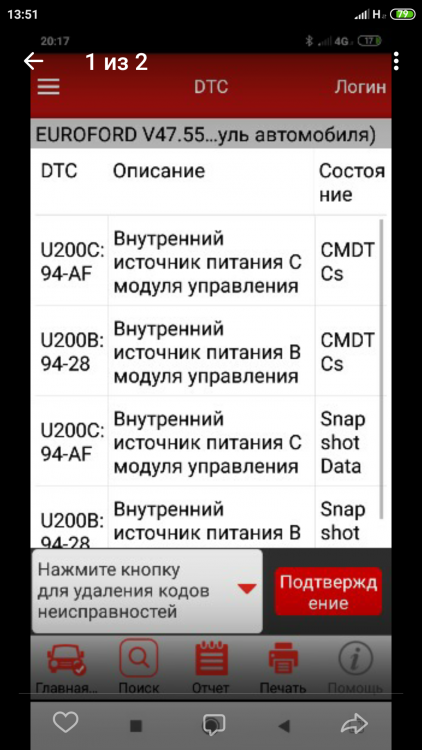 Screenshot_2019-07-17-13-51-16-932_com.vkontakte.android.png