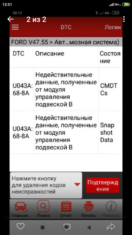 Screenshot_2019-07-17-13-51-20-132_com.vkontakte.android.png