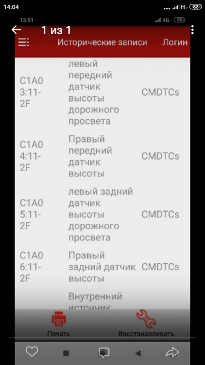 Screenshot_2019-07-17-14-04-10-195_com.vkontakte.android.png