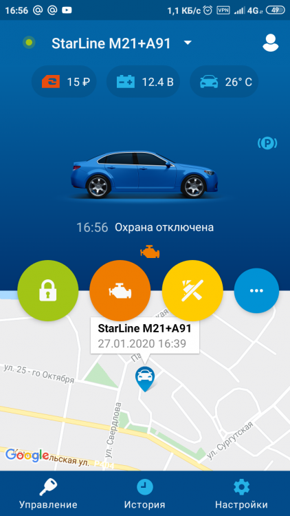Screenshot_2020-01-27-16-56-45-004_ru.starlinex.app.png