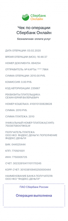 Документ-2020-02-03-16_48_22.png