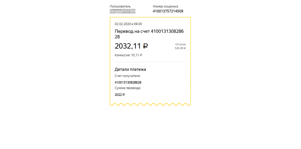Screenshot_2020-02-02 Яндекс Деньги.png