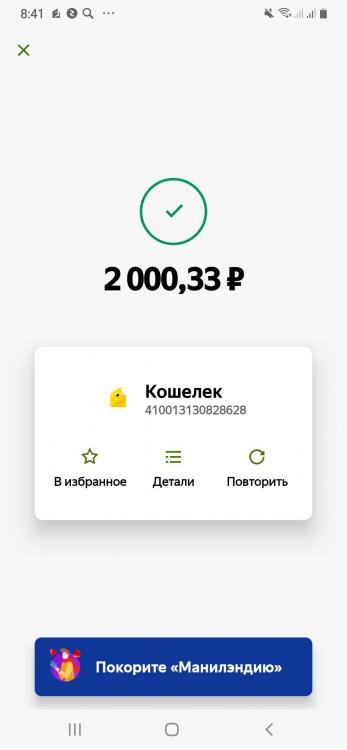 Screenshot_20200131-084102_YandexMoney.jpg