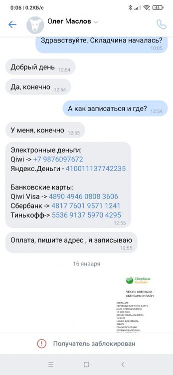 Screenshot_2020-07-01-00-06-17-796_com.vkontakte.android.jpg