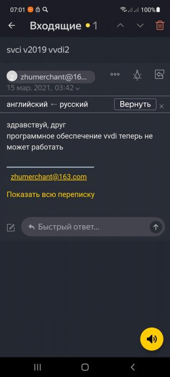 Screenshot_20210315-070135_YandexMail.jpg