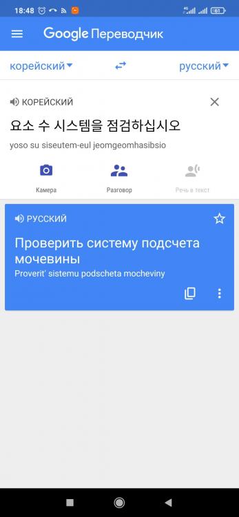 Screenshot_2021-04-26-18-48-08-963_com.google.android.apps.translate.jpg