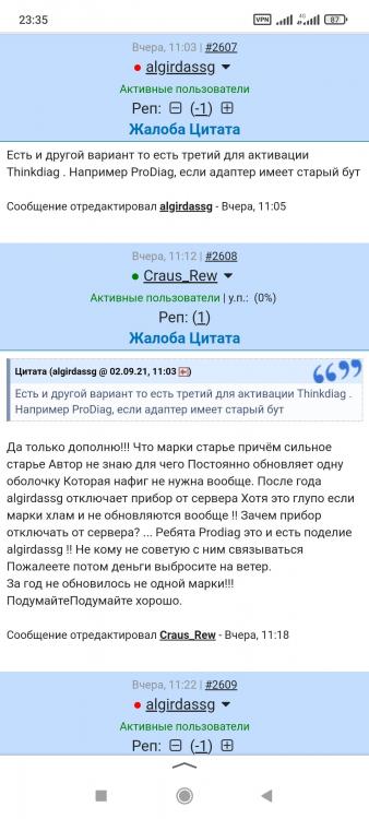 Screenshot_2021-09-03-23-35-22-957_ru.yandex.searchplugin.jpg