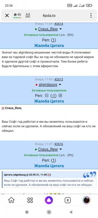 Screenshot_2021-09-03-23-36-22-895_ru.yandex.searchplugin.jpg