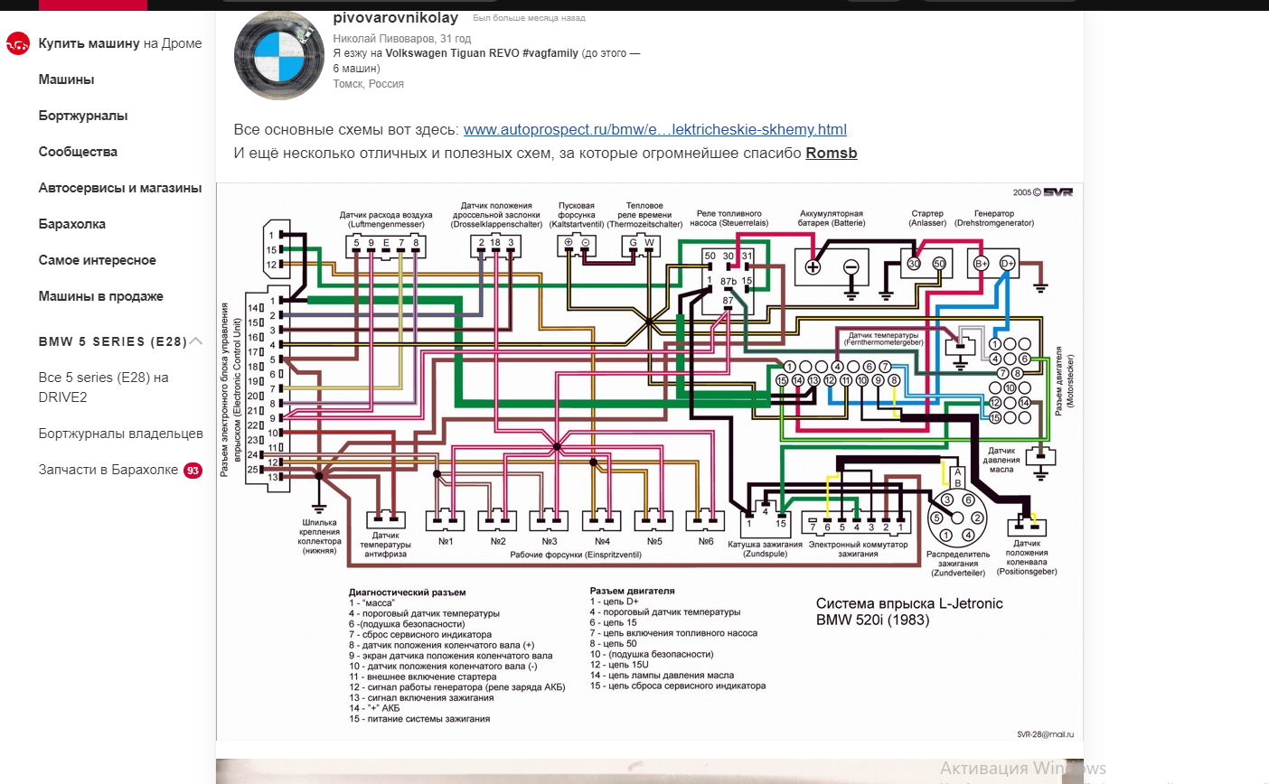 BMW E28 520 нету искры! - BMW - Форум автомастеров carmasters.org