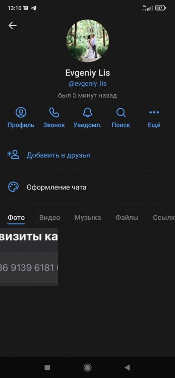 Screenshot_2022-08-29-13-10-03-407_com.vkontakte.android.jpg