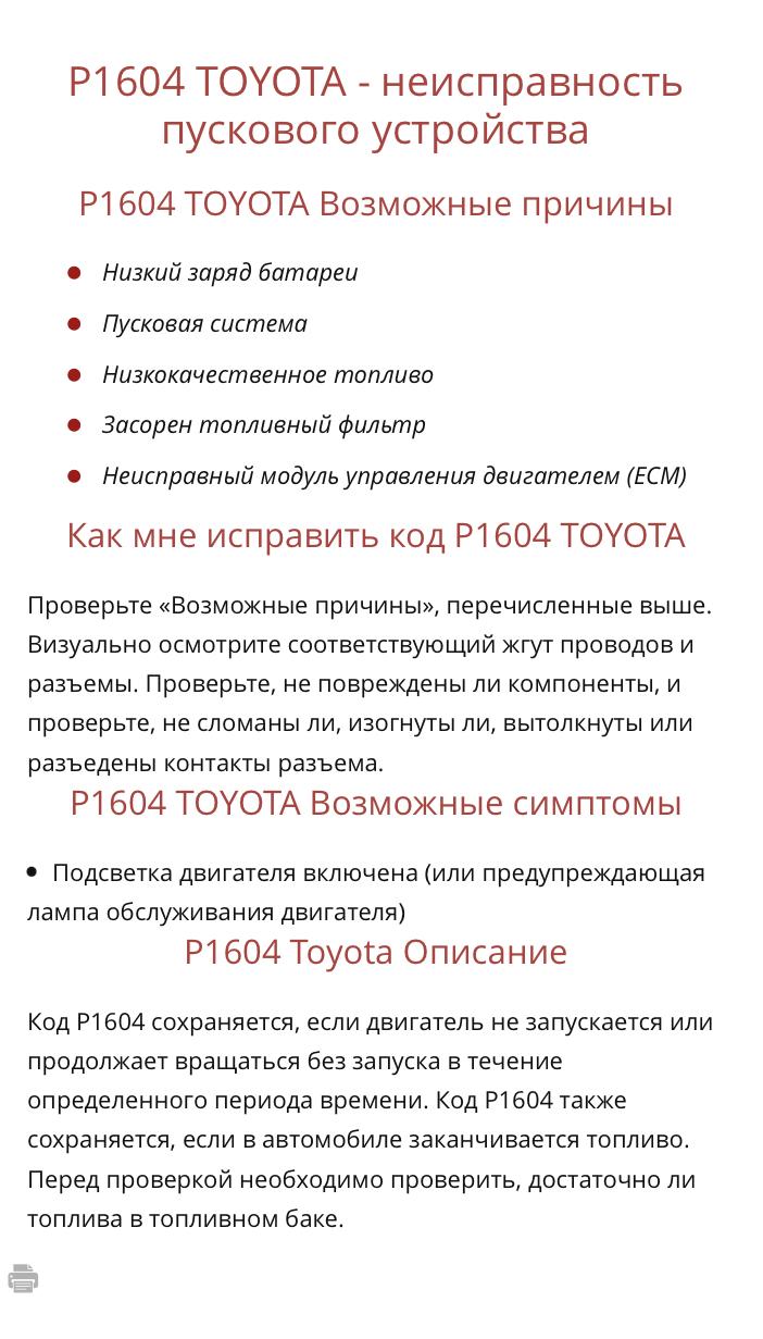 1vd-ftv не запускается - Toyota Land Cruiser 200 - Форум автомастеров  carmasters.org