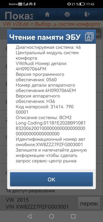 Screenshot_20231123_174526_com.diagzone.pro.v2.jpg