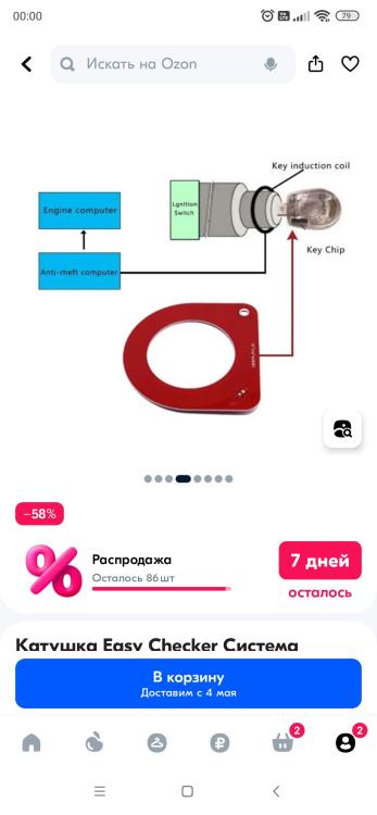 Screenshot_2024-03-27-00-00-45-665_ru.ozon.app.android.jpg