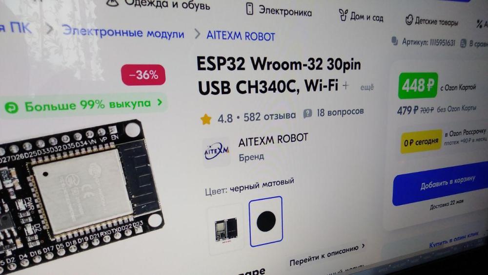 ESP32WROOM_1.jpg