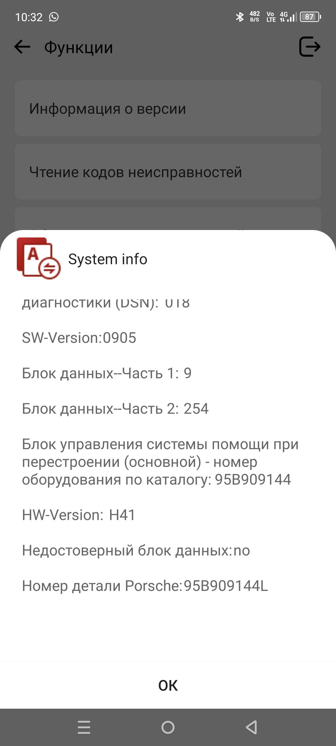 Краш электро руль - Страница 13 - Программное обеспечение - Форум  автомастеров carmasters.org