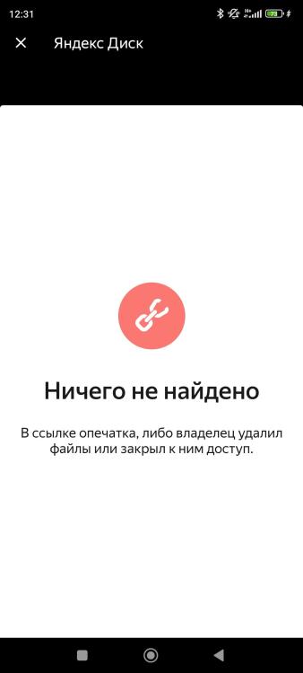 Screenshot_2024-08-27-12-31-46-968_ru.yandex.disk.jpg