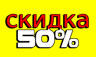 50-percent-off-logo.png