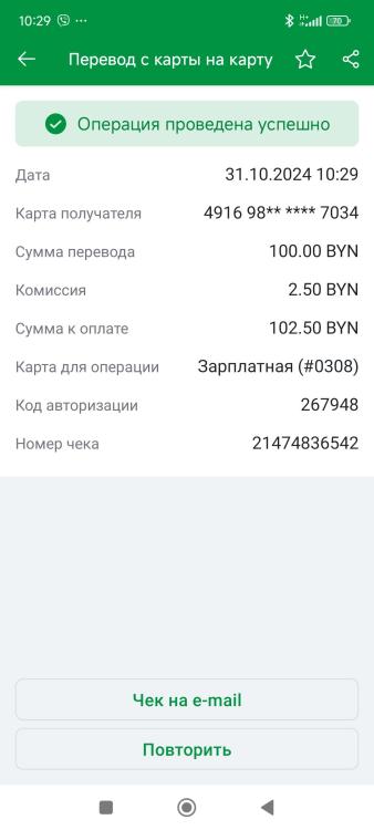 Screenshot_2024-10-31-10-29-13-732_com.mobicon.mbank2.belarusbank.jpg