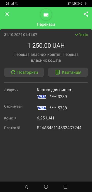 Screenshot_20241031_014127_ua.privatbank.ap24.jpg