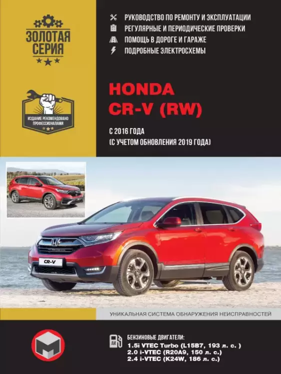 honda-cr-v-rw-600x801.webp