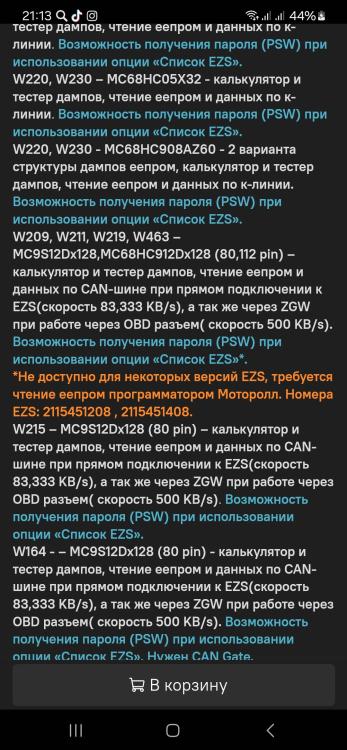 Screenshot_20241217_211351_Samsung Internet.jpg