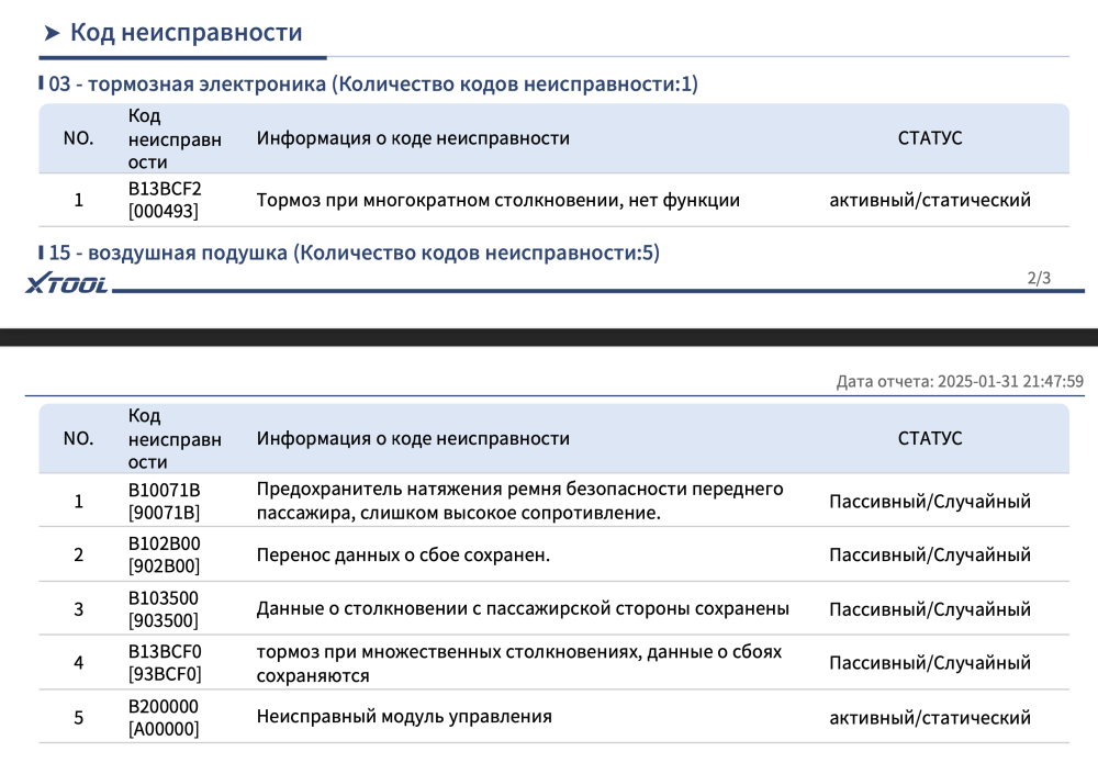 Снимок экрана 2025-02-02 в 12.19.16.png