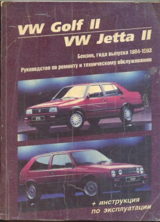 VW Golf2 Jetta2.jpg