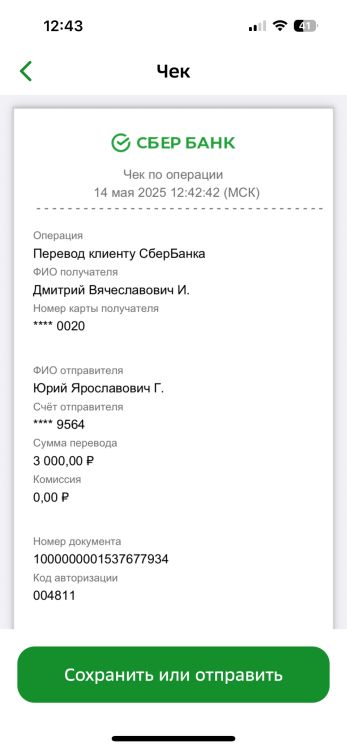 IMG_4473.thumb.png.7656e9f051e6bc1844c68f2b65f09bba.png
