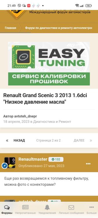 Screenshot_2025-05-12-21-49-00-59_40deb401b9ffe8e1df2f1cc5ba480b12.thumb.jpg.32eb283b17d54113e9c5cfda3f16955f.jpg