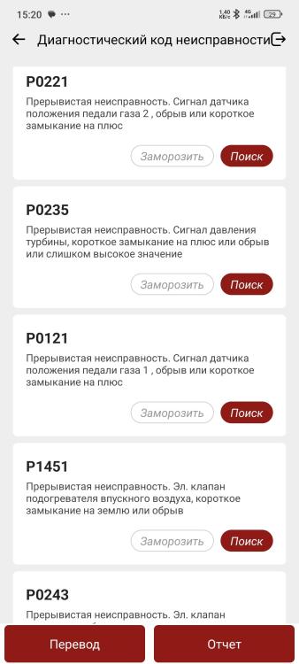 Screenshot_2025-05-15-15-20-39-989_com.us.thinkdiag.plus.jpg