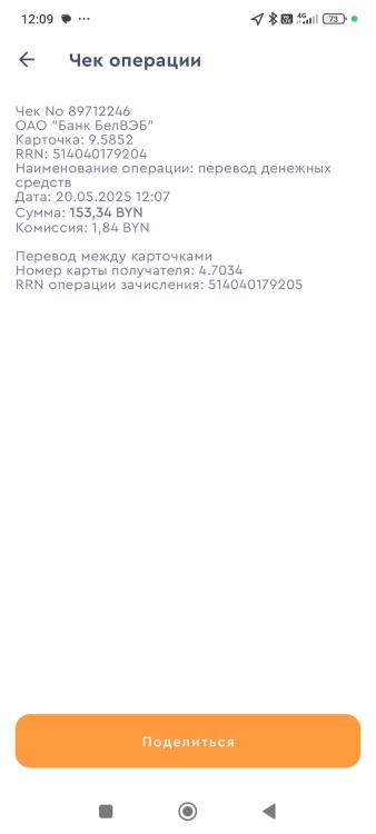Screenshot_2025-05-20-12-09-12-108_by.belveb_bank.thumb.jpg.7d43448fdc19cb575225b727ee57f9fa.jpg