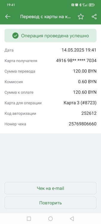 Screenshot_20250514_194120_com_mobicon_mbank2_belarusbank_FormActivity.jpg