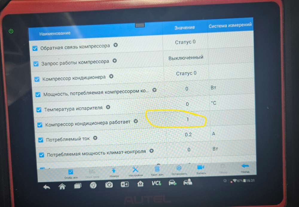 Снимок экрана 2025-07-29 092151.png