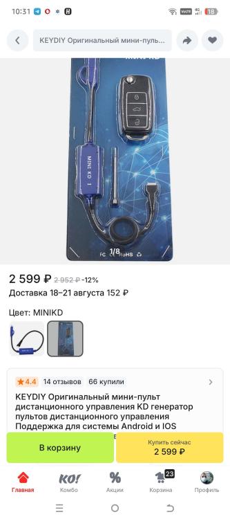 Screenshot_20250806-103111.thumb.jpg.c88220c7ae259973eec29f1436a48345.jpg