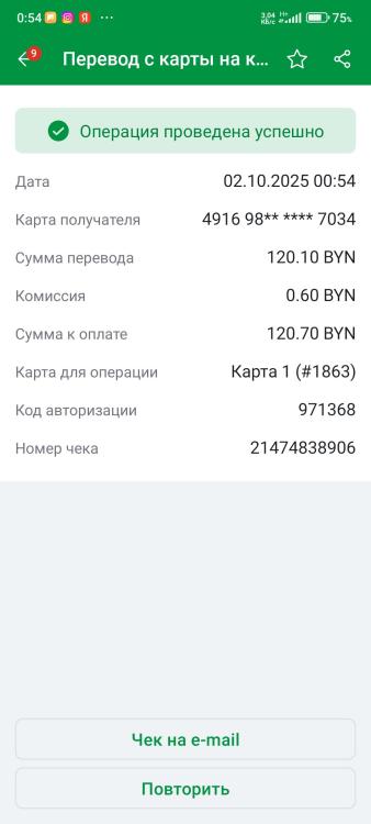 Screenshot_2025-10-02-00-54-03-762_com.mobicon.mbank2.belarusbank.jpg