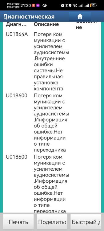 Screenshot_20251015_213036_com.diagzone_pro_v2.thumb.jpg.d31f48726d3fdf6b5f0feb541efe08d0.jpg