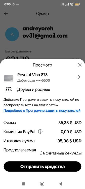 Screenshot_2025-12-07-00-05-46-059_com.paypal.android.p2pmobile.jpg