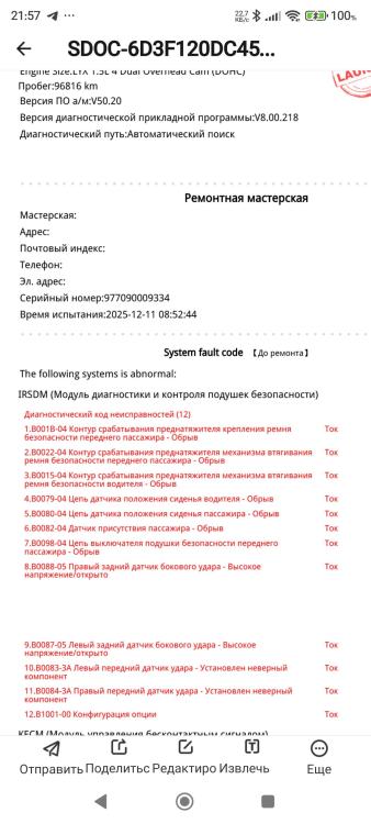 Screenshot_2025-12-11-21-57-27-093_com.lenovo.anyshare_gps.thumb.jpg.cf5c2e37d34c742b16fc06e99eaa9ad0.jpg