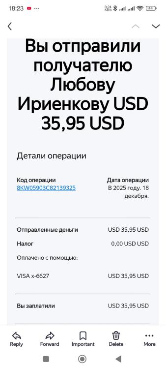 Screenshot_2025-12-18-18-23-20-153_ru.yandex.mail.jpg